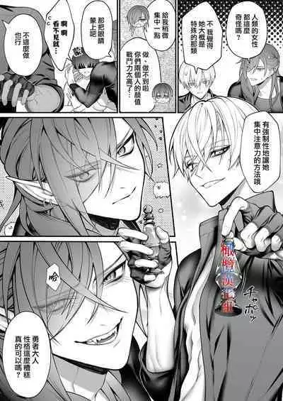 Tensei Shita node Kyousei Hatsujou Mahou de Sekai Heiwa o Mezashimasu | 既然转生了 就用强制发情魔法 打造和平世界吧