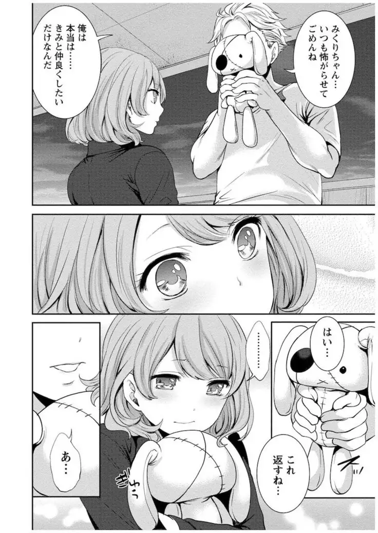 Juumin yo Koigokoro o Idake Vol. 1