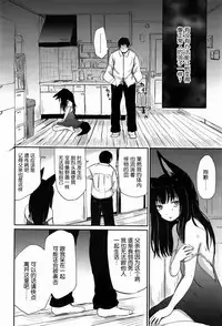 [Batta] Ghetto no En | 外道之缘 (Towako 2) [Chinese] [nhz個人漢化]