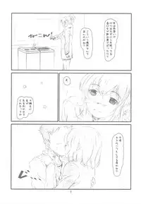 (C75) [Studio N.BALL (Haritama Hiroki)] Year's Eve of Ster