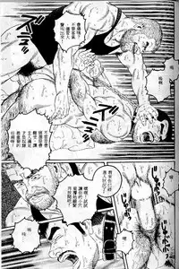 [Tagame Gengoroh] PRIDE Vol. 1 [Chinese]