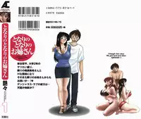 [TsuyaTsuya] Tonari no Tonari no Onee-san 1 [English] [Fated Circle]
