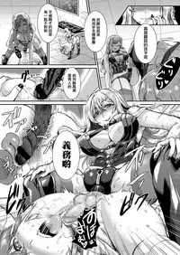 [Kakizaki Kousei] Mesuiki ga Gimuzukerareta Yasashii Sekai (Girls forM Vol. 17) [Chinese] [沒有漢化] [Digital]