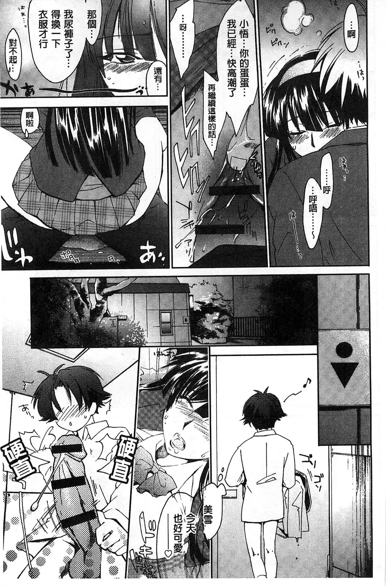 Houkago Love Royal | 放課後愛慾的女王陛下