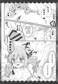 (COMIC1☆13) [Murasakiiro no Yoru (Murasaki)] Kyou wa Bathroom de... (Azur Lane) [Chinese] [白姬汉化组]