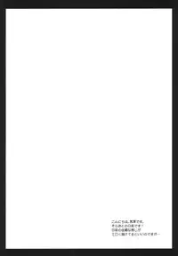 (C80) [Kurosawa pict (Kurosawa Kiyotaka)] Hiyori Otoshi (Sora no Otoshimono)