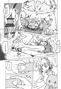 (C91) [Oojikake (Yamaya Oowemon)] Kiseki to Mahou no Mahou Tsukai!? (Mahou Tsukai Precure!)