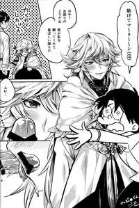 [Chimple Island (Chimple Hotter)] Ore no Servant ga Ecchi de Dobyudobyu! (Fate/Grand Order)