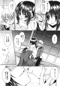 [Shinonome Ryu] Tabegoro Oneesan