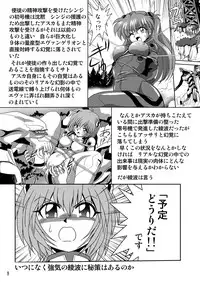 (COMIC1☆4) [Thirty Saver Street 2D Shooting (Maki Hideto, Sawara Kazumitsu, Yonige-ya No Kyou)] Second Uchuu Keikaku 6 (Neon Genesis Evangelion)