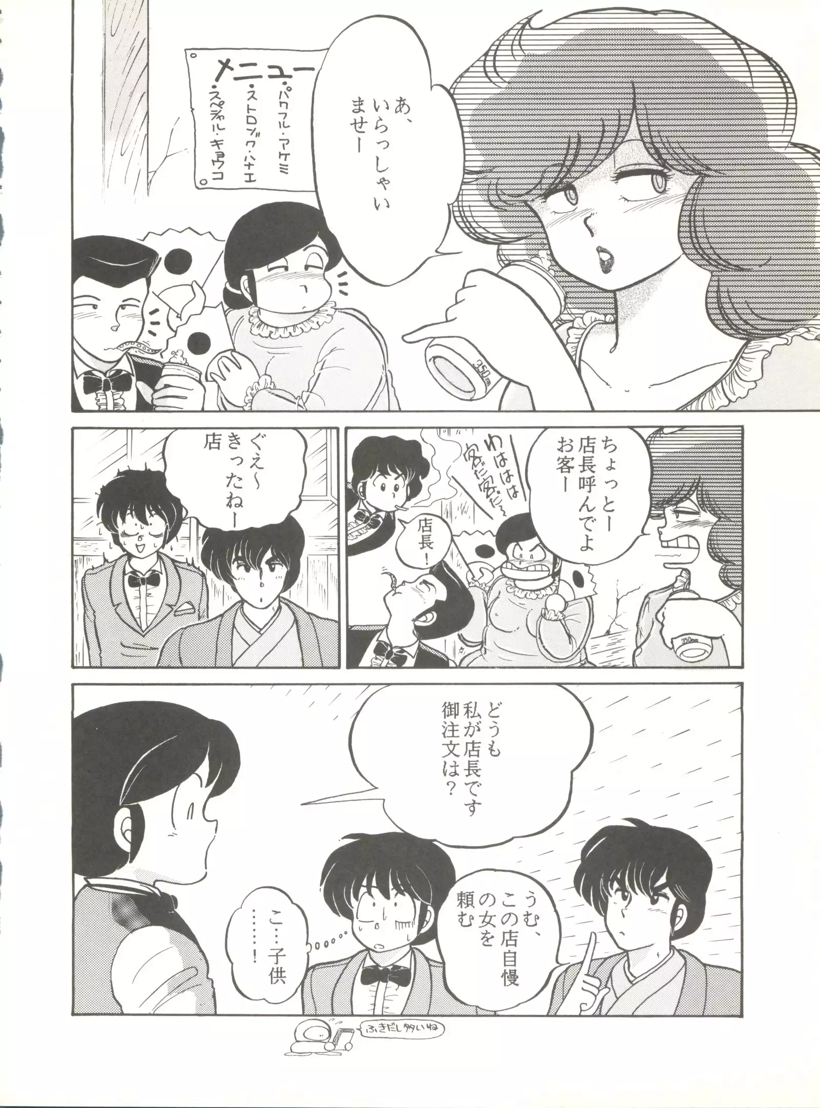 LITTL MREMAID SELLECT