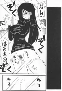 [Yokoyama Chicha] E cup Pai School