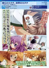 Pasocom Paradise 2009-08 Vol. 207