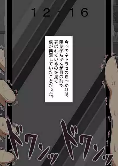 『kanojowa nerawareteiru』 honpen ～takeshipen～