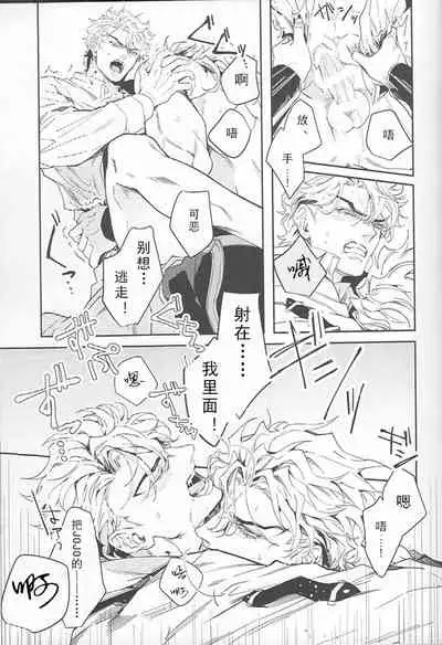 (SUPER25) [tkciao (Takashi)] Ada mo Nasake mo Wagami Yori Deru (Jojo's Bizarre Adventure) [Chinese]