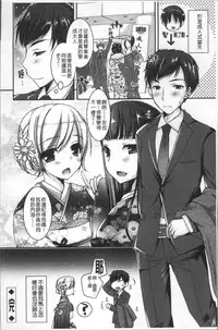 [Ueda Rieko] Doutei Killer na Imouto ~Bitch-kei Kyonyuu Gal ni Yarare Houdai~ | 童貞殺手的妹妹~被淫女系巨乳小辣妹給玩弄個過癮~ [Chinese]