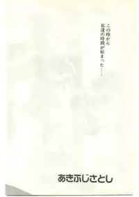 COMIC Papipo Gaiden 1997-04