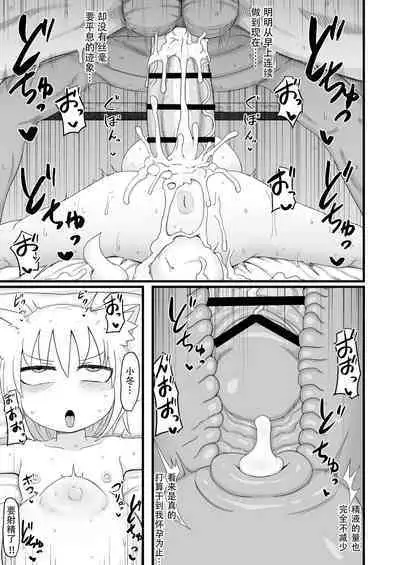 [LBL] Loli Baba Okaa-san wa Oshi ni Yowai 7 [Chinese] [潇洒个人汉化]