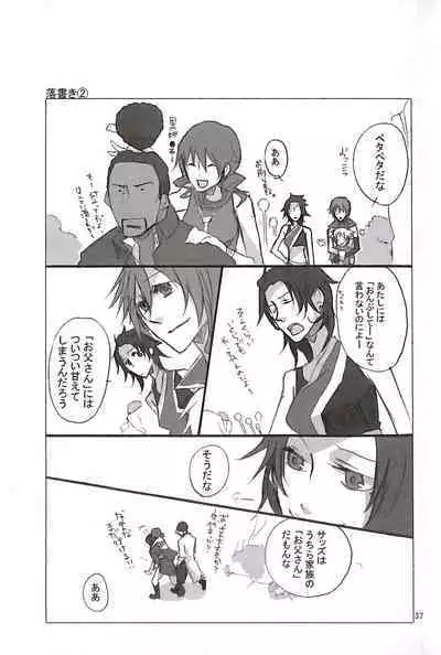 Final Fantasy 13 Fan book (cranberry hearts)