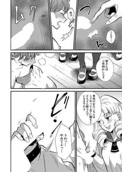 COMIC MILF 2023-04 Vol.71