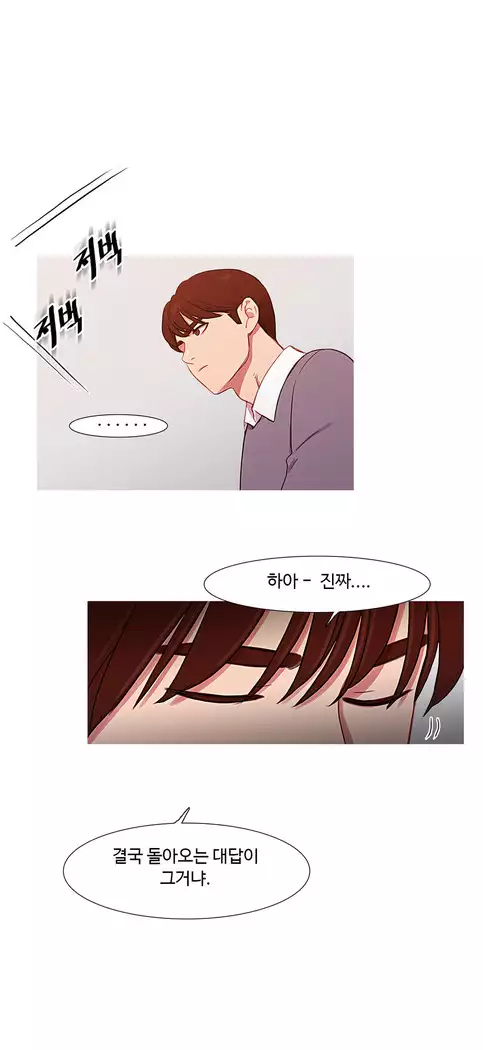 Scandal of the Witch Ch.0-35