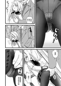 (C78) [F Taku (Anma)] Mukuchi Shoujo no Chikan Higai [無邪気漢化組]