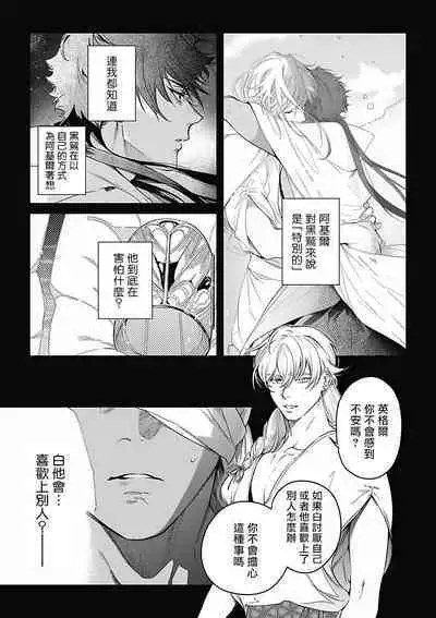 Sahara no Koufuku Mono | 撒哈拉的幸福者 Ch. 1-3