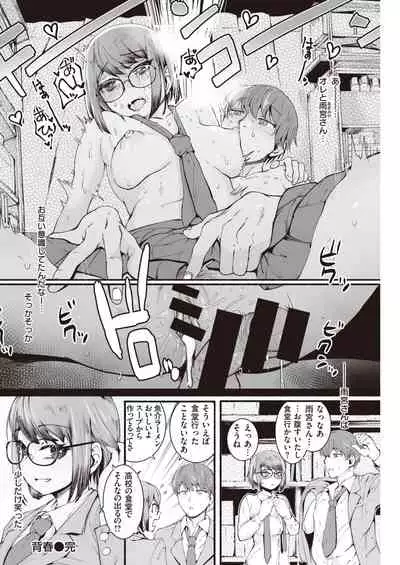 COMIC Kairakuten 2021-04