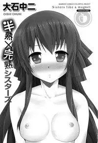 [Ooishi Chuuni] Hanjuku x Kanjuku Sisters