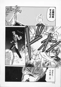 [Tennouji Kitsune] Rape + 2πr Vol 4