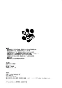 (C92) [Inu to Kotatsu (Nanase Mizuho)] Kikuushi no Seikatsu 4 (Granblue Fantasy) [Chinese] [无毒汉化组]