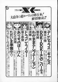 [Tennouji Kitsune] Rape + 2πr Vol 4