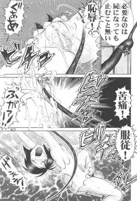 (C60) [Raijinkai (Haruki GeNia)] Mazo Shino Ichi (Love Hina)