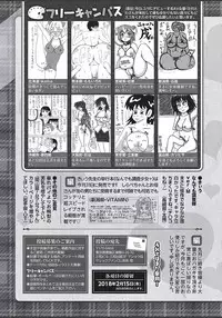 COMIC Masyo 2018-03 [Digital]