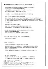 (C87) [Studio Hana to Ribon (Puripuri Kikou Shidan)] S-DEATH GA KILL! (Akame ga Kill!)