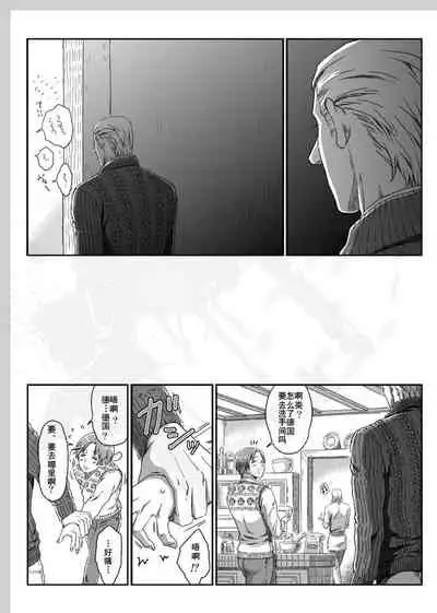 Aru Otoko no Haiboku | 某个男人的败北