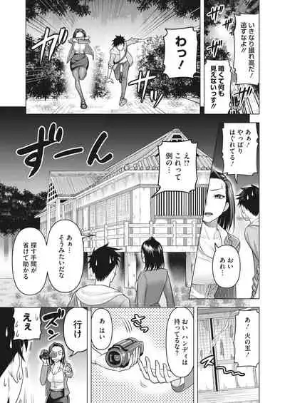 COMIC HOTMiLK Koime Vol. 32