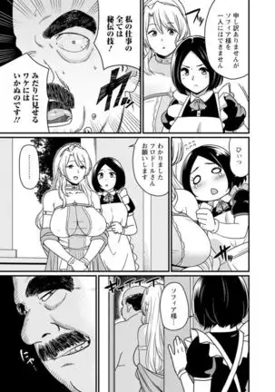 Sekai no ero dōwa hadaka no joō-sama ~ kokumin min'na ga yare chau seibo ~