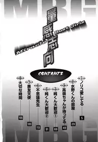 [Millefeuille] Ryoukan Shikou [Miracle Bust Girls]