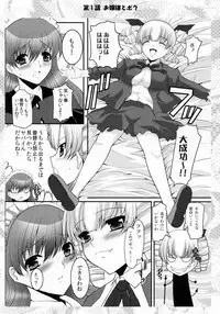 (C80) [Neko to Hato (Hatoya Mameshichi)] Ojousama to Sensei to Maid-san to Boku (Various)