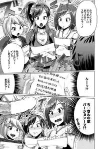 COMIC Purumelo 2011-10 [Digital]