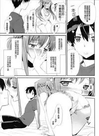 (COMIC1☆9) [Bloody Okojo (Mojyako, Caviar)] Sunny-side up? (Sword Art Online) [Chinese] [无毒汉化组]