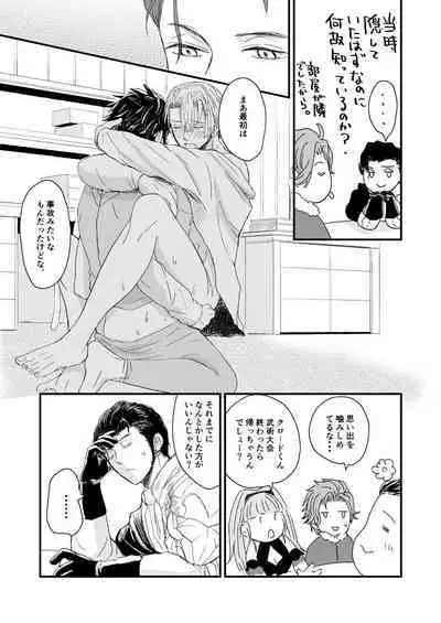 Kimi no tonari ni - Please Be With Me Forever