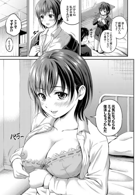 Ippai Aishite ♪ Dokidoki Bishoujo Select