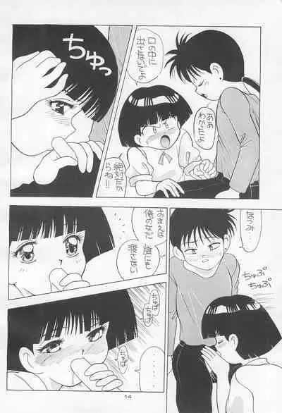 [AB Laboratory (New AB)] Pool de Kiss? Aido 5 (Mama is a 4th Grader)