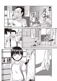 [Shinjima Saki] Problem [Digital]