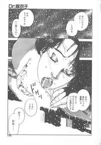 [Ooshima Takeshi] Dr. Maiko