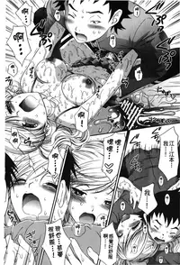 [Anthology] Retsujou Gentei. | 初戀限定 [Chinese]