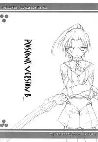 (SC11) [VENOM (ZIN)] PoIsonlx version β (Gunparade March)