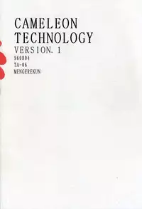 (C50) [Mengerekun (Tacchin)] Cameleon Technology Ver. 1 (Battle Arena Toshinden)